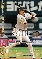 柳田　悠岐(福岡ソフトバンクホークス)(SP) 【TBP01-H17SP】